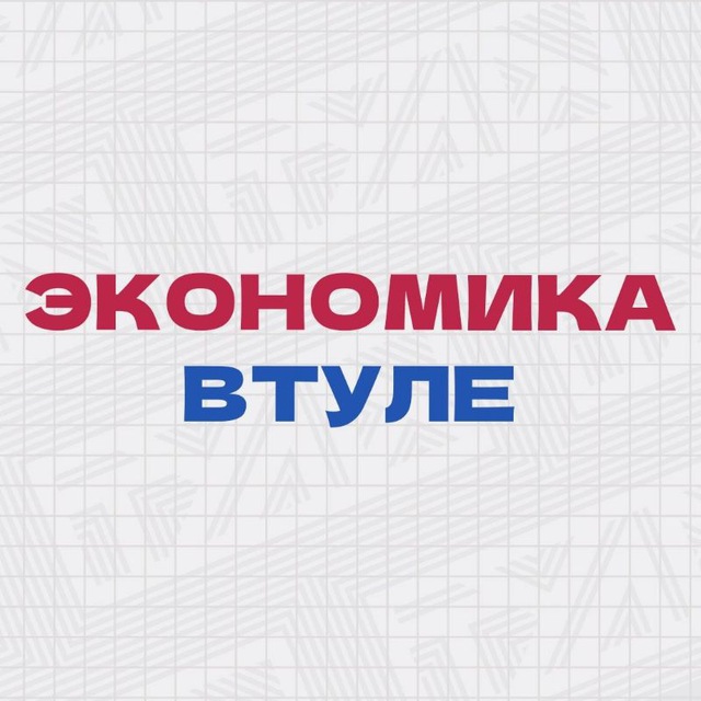 Экономика Тульской области 