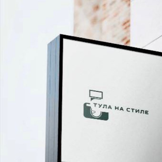  Тула ♡ на стиле 