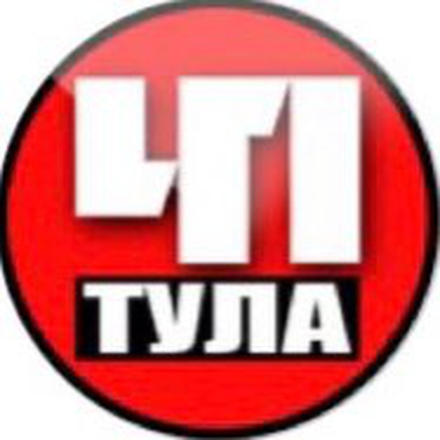 Тула. Происшествия 